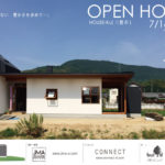 CONNECT HouseProject第二弾遂に完成しました！内覧会開催されますー！