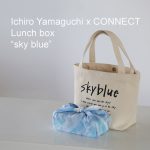 CONNECT×Ichiro Yamaguchi「Skyblue」ランチグッズが単品購入できるようになりました！