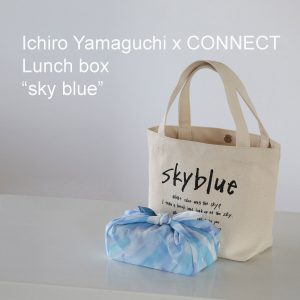 新しい季節にぴったり！爽やかなランチボックス「SKYBLUE」で新生活を