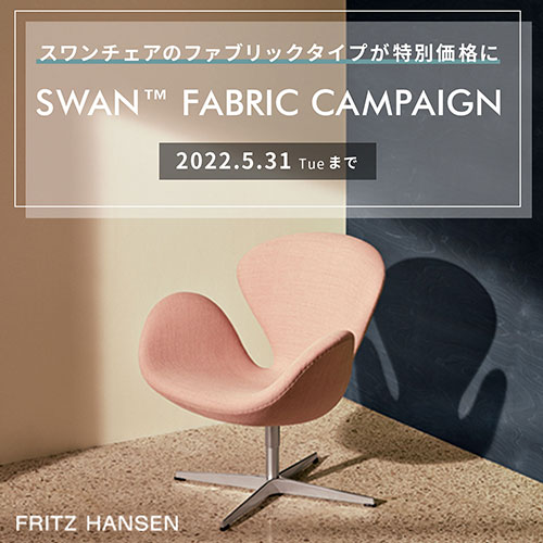※値下げ中※スワンチェア◆椅子1脚◆パーソナルチェア◆2503A⑥ 値下げ中※スワンチェア◇パーソナルチェア◇イス1脚 (2503A⑦