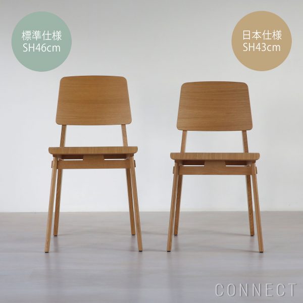 ジャン・プルーヴェの全木製椅子【シェーズ トゥ ボア】の座面高43㎝が