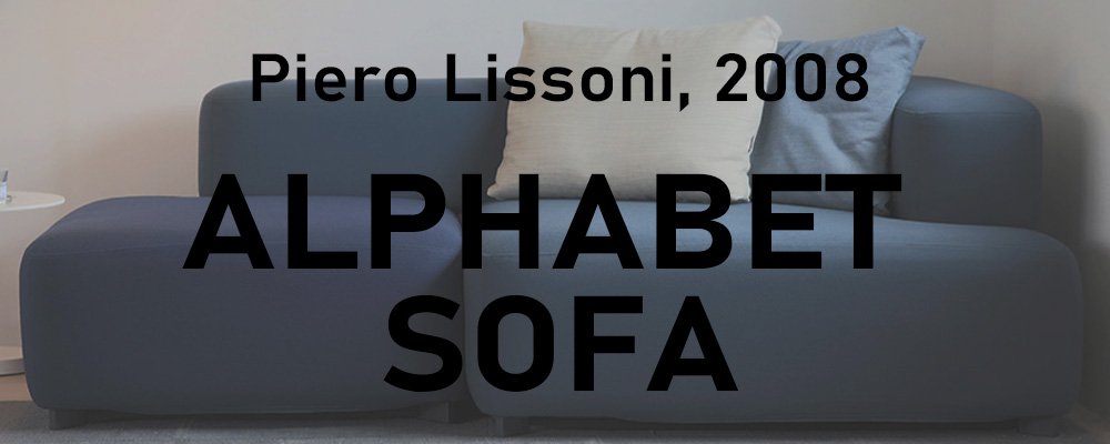 アルファベットソファ　バナー