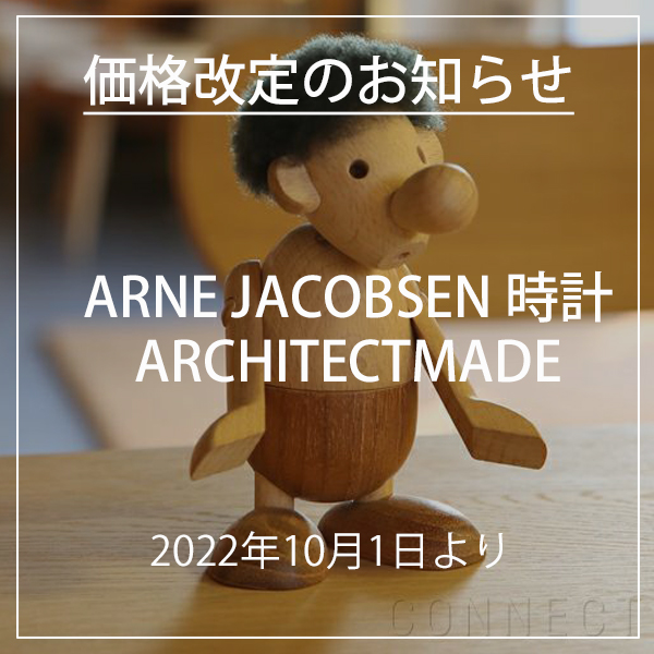 ARNE JACOBSEN アルネ•ヤコブセン ポスター 232404d.jpg