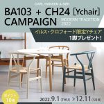 お手入れ簡単な白い円卓BA103セット購入で＋CH24 SOFT（Yチェア）1脚プレゼント