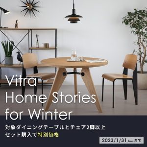 vitra ダイニングチェア Vitra（ヴィトラ）STANDARD CHAIR（スタンダードチェア）ディープ