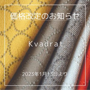 クブァドラ　kvadrat お値下げしました クブァドラ kvadrat お値下げしました Kvadrat（クヴァドラ
