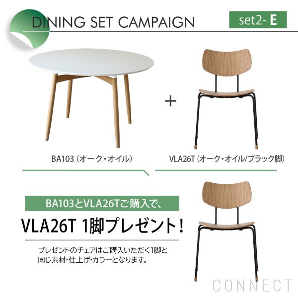 【カ－ル・ハンセン＆サン】ダイニングセットキャンペーン2023 Hans J.Wegner（ハンスJ.ウェグナー）BA103 ヴェガチェア