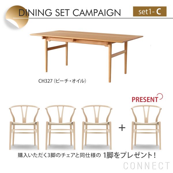 【カ－ル・ハンセン＆サン】ダイニングセットキャンペーン2023 Hans J.Wegner（ハンスJ.ウェグナー）CH327　CH24
