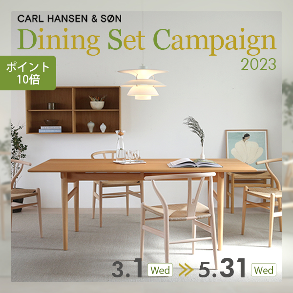 【カ－ル・ハンセン＆サン】ダイニングセットキャンペーン2023 Hans J.Wegner（ハンスJ.ウェグナー）CH327 Yチェア CH24