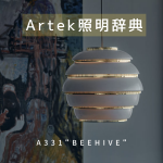 Artek（アルテック）照明辞典④「A331 Pendant Lamp “Beehive“」