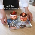 おうちカフェ気分♪イイホシユミコ「crystalin(クリスタリン)」