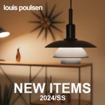 Louis Poulsen（ルイスポールセン）新作情報（2024/SS）