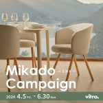 Vitra新作チェア「ミカド」・新作ファブリック「チェント」キャンペーンのお知らせ