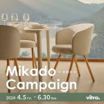 【終了しました】Vitra新作チェア「ミカド」・新作ファブリック「チェント」キャンペーンのお知らせ