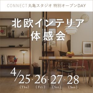 Spring  パンダ 北欧インテリア Love the weekend vibes in the Stockholm home of @elsabillgren