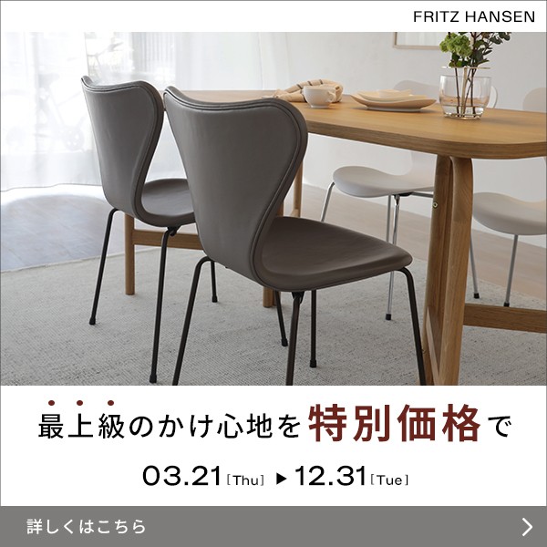 FRITZ HANSEN フリッツハンセンリプロダクトではないセブンチェア①