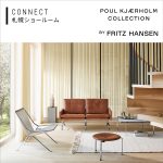【開催中】POUL KJÆRHOLM COLLECTION BY FRITZ HANSEN （ポール・ケアホルムコレクション バイ フリッツ・ハンセン）