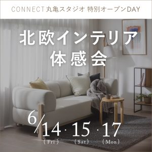 75年 ドイツ WOHNEN HEUTE インテリア 写真集 ご好評につき再オープン！】3日間限定の「北欧インテリア体感会