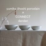 春の新生活に！イイホシユミコ×CONNECT「dandan (だんだん)」で始める食卓