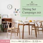 【買うなら今！】チェア2脚以上購入でテーブル20％OFF！カール・ハンセン＆サン［Dining Set Campaign 2025］テーブルコレクションキャンぺーンを開催中