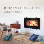 Johanna Gullichsen（ヨハンナ・グリクセン）価格改定のお知らせ