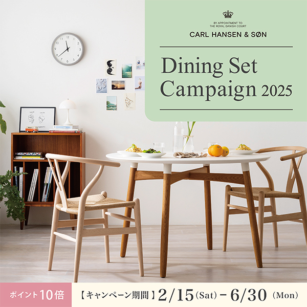 ダイニングキャンペーン2025