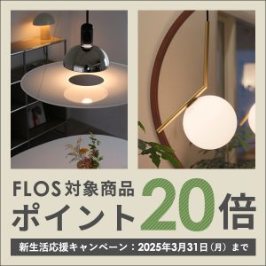 終了しました】FLOS（フロス）ポイントアップキャンペーン 2025年3月31