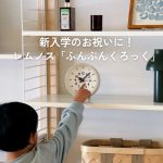時計の読めない子が、読みたいと思う時計『ふんぷんくろっく』