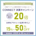 【ポイント最大20倍】年に一度の決算キャンペーンを開催します！