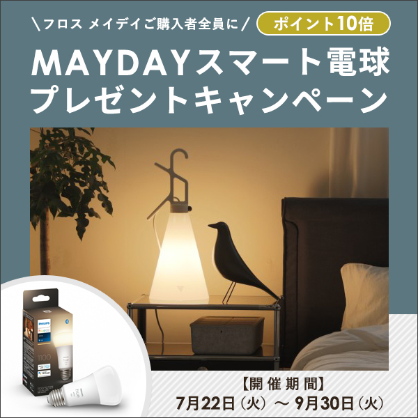 mayday-phue2-b600