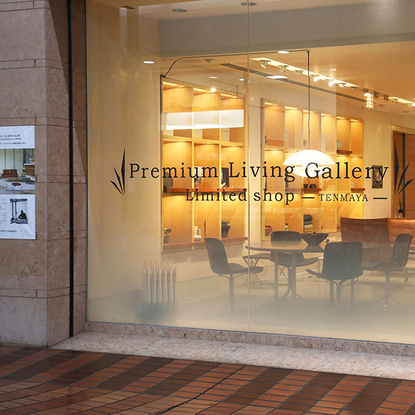 FRITZ HANSEN EXHIBITION in HONJIMA 2025