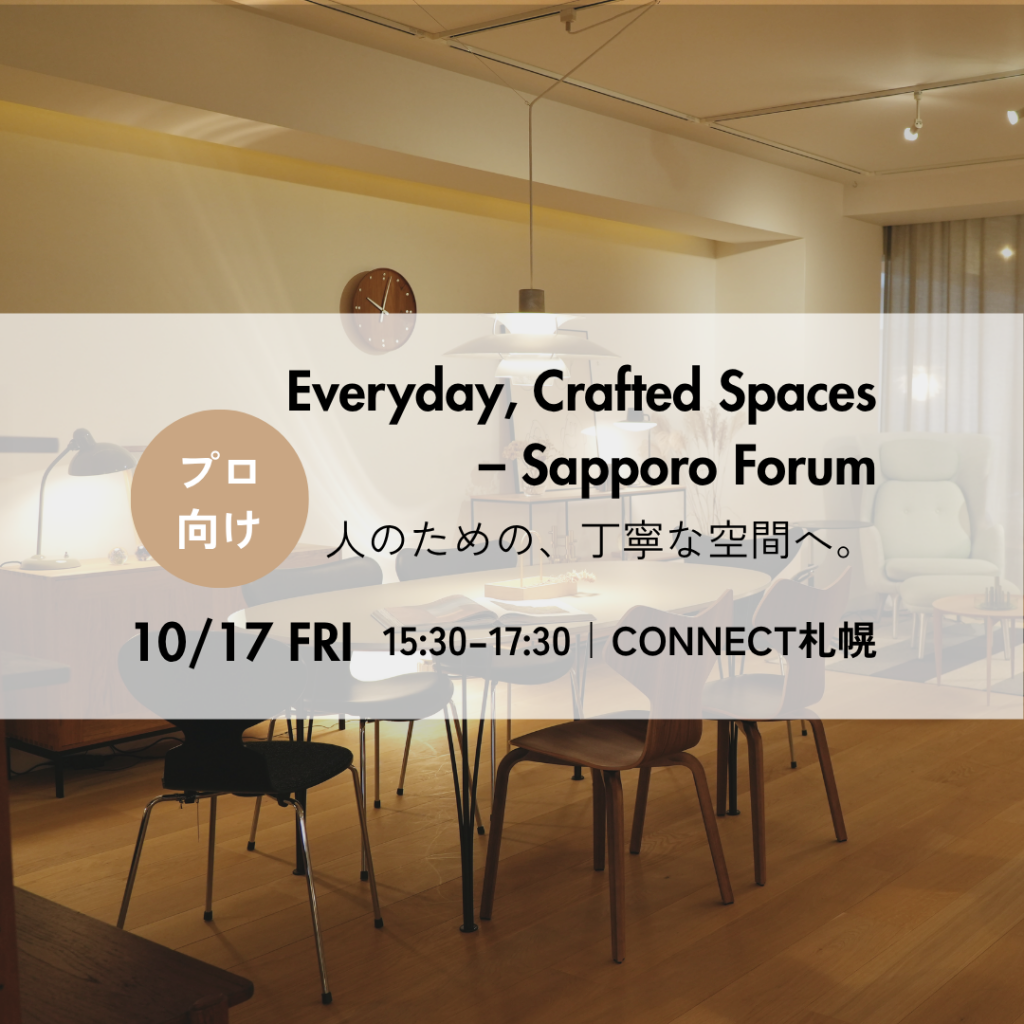 CONNECT札幌ショールームイベント