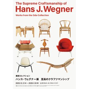 終了しました】国内過去最大規模の回顧展 | 織田コレクション ハンス
