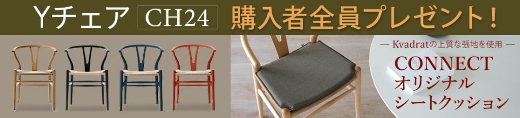 シートクッションキャンペーン2025