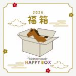 あの”福箱”が今年も登場！今年は3種類！！【エントリーは12月31日まで】