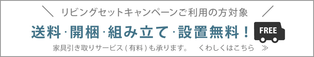 リビングセットも今がお得！カール・ハンセン＆サン「Living Set Campaign 2026」開催！