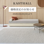 KASTHALL（カスタール）価格改定のお知らせ【2026年3月1日(日)より】