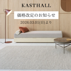 KASTHALL（カスタール）価格改定のお知らせ【2026年3月1日(日)より
