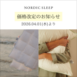 NORDIC SLEEP（ノルディックスリープ）価格改定のお知らせ 【2026年4月1日(水)より】