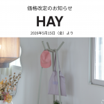 【重要】HAY（ヘイ）価格改定（2026年5月15日より）のお知らせ