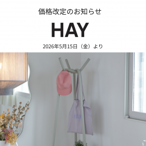 重要】HAY（ヘイ）価格改定（2026年5月15日より）のお知らせ