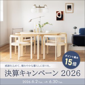 木工作家と宗教画家のコラボペンダント 決算キャンペーン2026 のお知らせ | インテリアショップ CONNECT