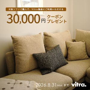 ア*ス様 カナダ製　コーデュロイ　ストライプ ソファ　ヴィンテージ　ミッドセンチ 終了しました】【Vitra】スイタソファキャンペーン｜対象ソファご購入