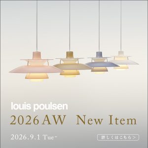Light of Louis Poulsen 2冊セット　美品 2026年秋】ルイスポールセン新作！名作PHシリーズに、これまでにない