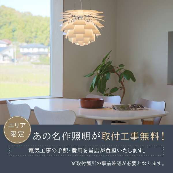 電気工事無料キャンペーン バナー
