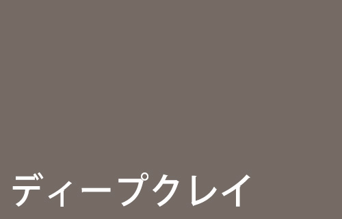 ディープクレイ