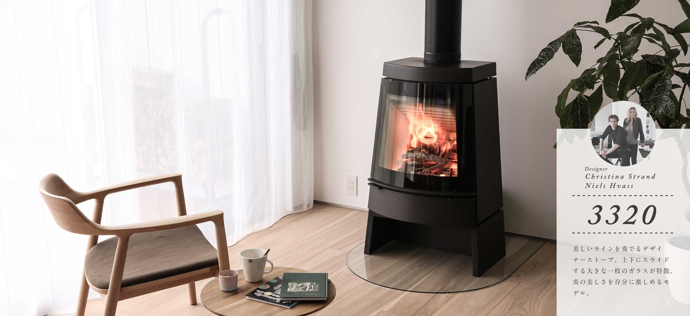 香川の北欧薪ストーブ販売 Connect 香川を中心に施工からメンテナンスまで